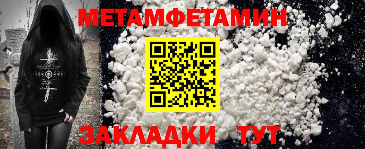 АМФЕТАМИН  АМФ 97%  Вход с VPN  Уссурийск  Амфетамин 