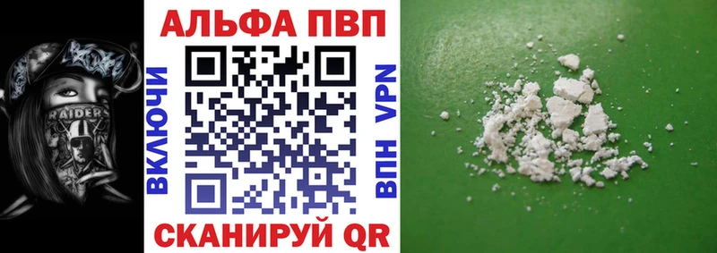 купить наркотик  Уссурийск  Alfa_PVP VHQ 
