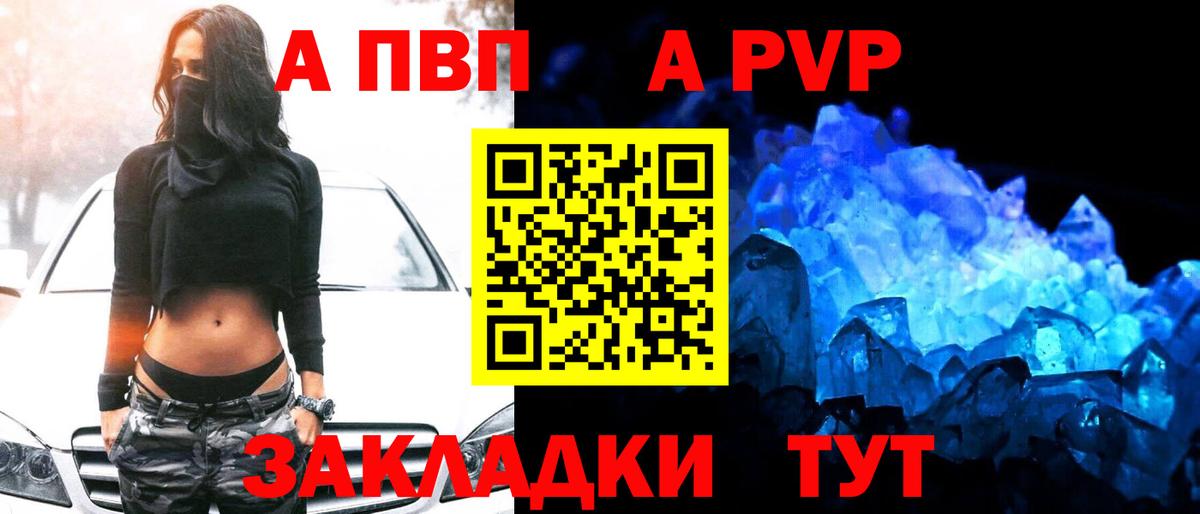 Alpha PVP крисы CK Уссурийск
