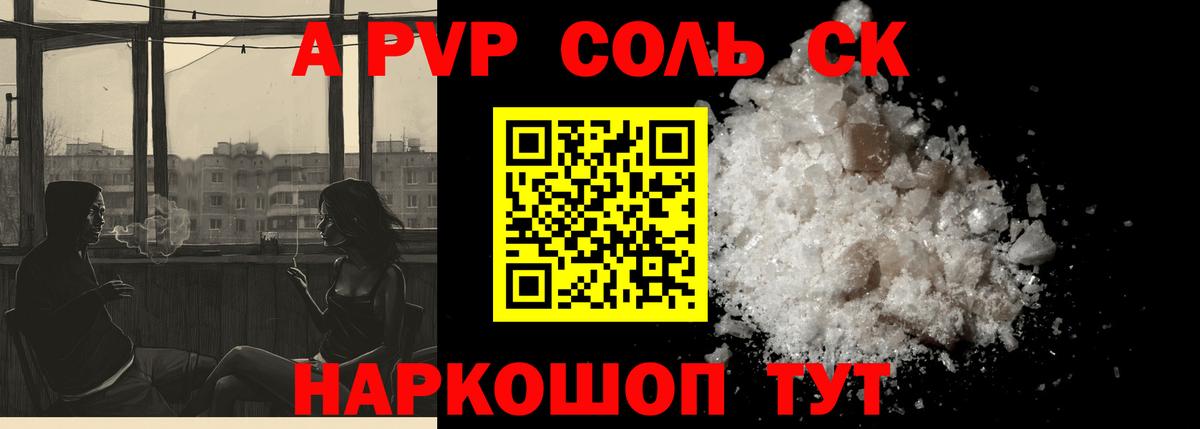 Alfa_PVP кристаллы  Alfa_PVP  Alpha PVP мука  Вход с VPN  Уссурийск  Альфа ПВП мука 