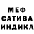 МЕФ кристаллы Roman Pichugin