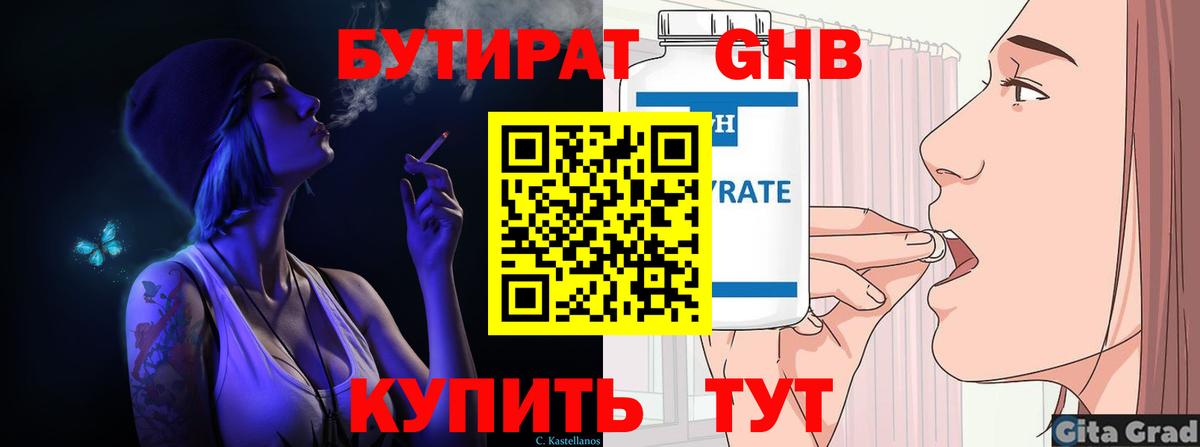 БУТИРАТ оксана Уссурийск