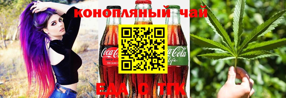 Cannafood марихуана Уссурийск