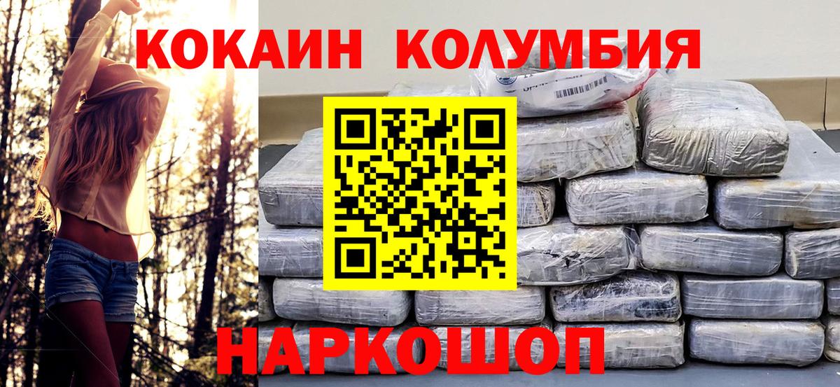 КОКАИН  Вход с VPN  Уссурийск  купить  сайты  COCAIN VHQ 