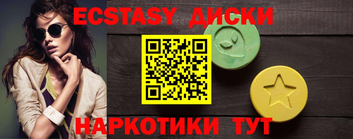 Экстази 250 мг  Вход с VPN  Ecstasy VHQ  Экстази  Уссурийск 