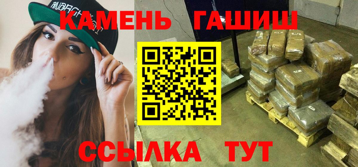 ГАШИШ  Вход с VPN  Уссурийск  ГАШ Cannabis  ГАШИШ ice o lator 