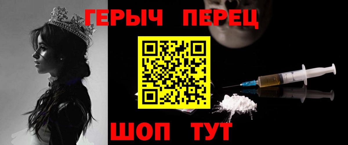 ГЕРОИН гречка Уссурийск