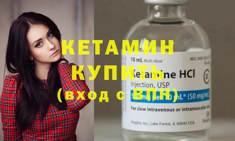 КЕТАМИН ketamine  цены   Уссурийск 