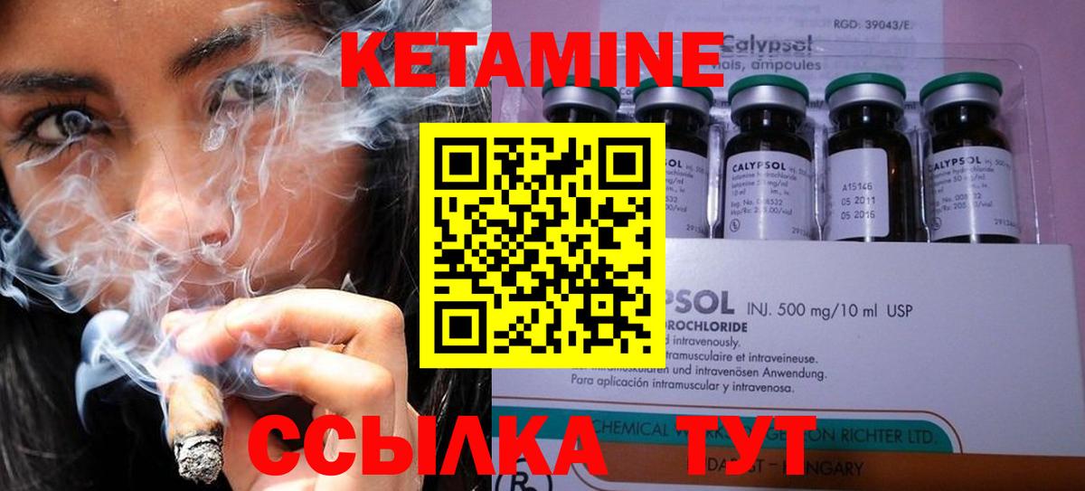 Кетамин VHQ Уссурийск