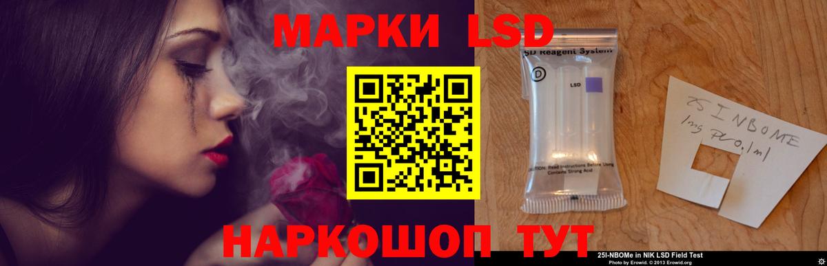 ЛСД экстази кислота Уссурийск