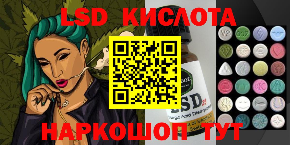 Лсд 25 экстази ecstasy  Вход с VPN  Уссурийск  ЛСД экстази  LSD-25 экстази ecstasy 