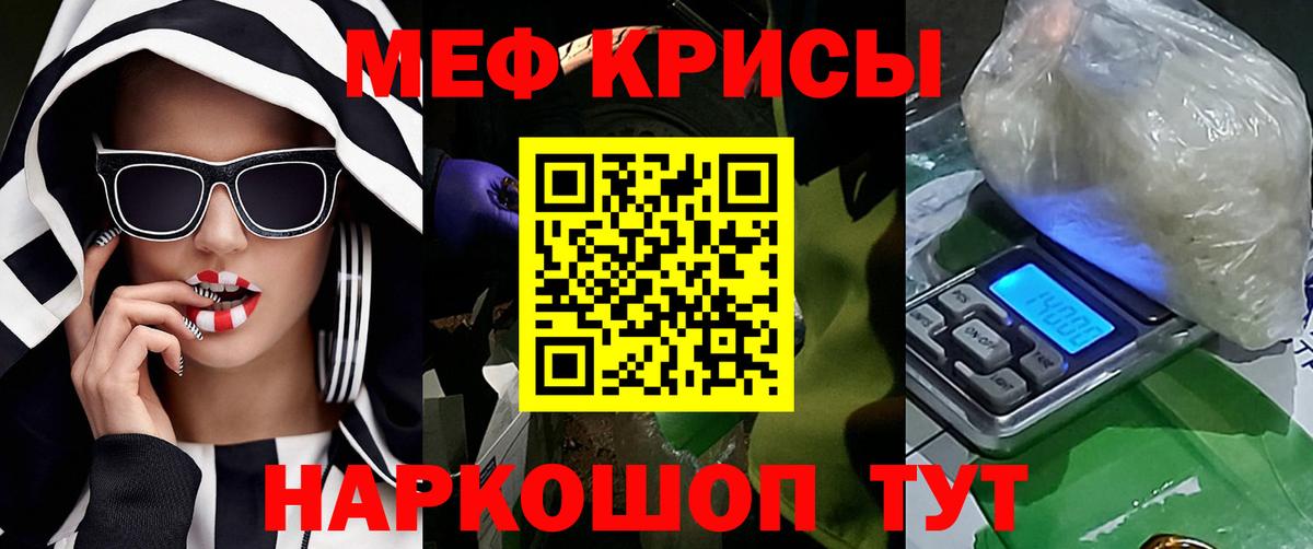 Уссурийск  МЕФ  МЕФ мука  Вход с VPN  МЯУ-МЯУ мука 