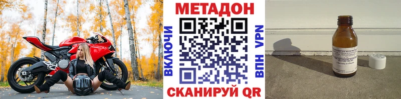 Метадон мёд  Уссурийск 