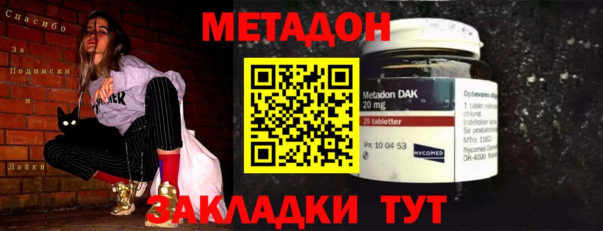 МЕФ Уссурийск