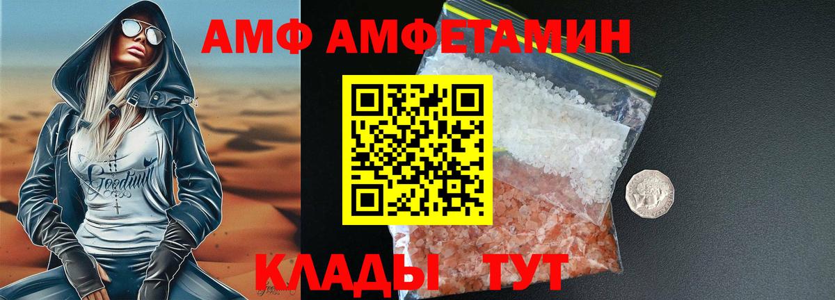 Метамфетамин витя Уссурийск