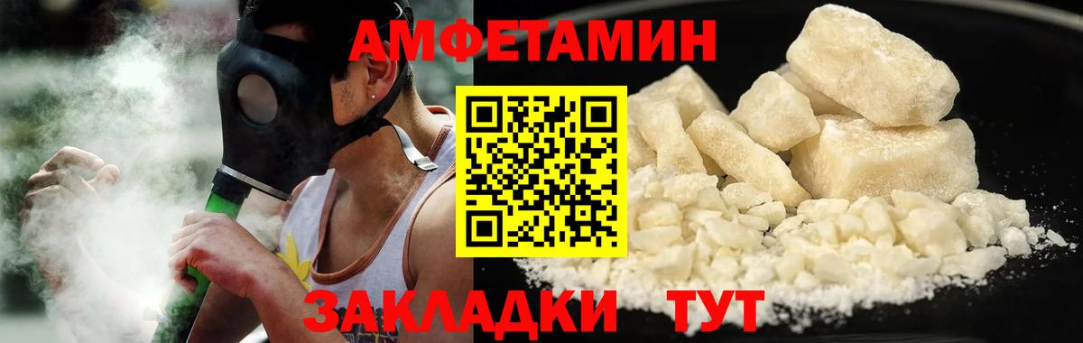 МЕТАМФЕТАМИН Декстрометамфетамин 99.9%  МЕТАМФЕТАМИН Декстрометамфетамин 99.9%  Вход с VPN  Уссурийск 