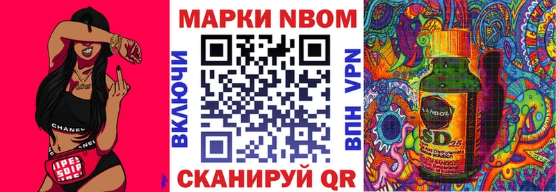 Марки NBOMe 1500мкг  Уссурийск 