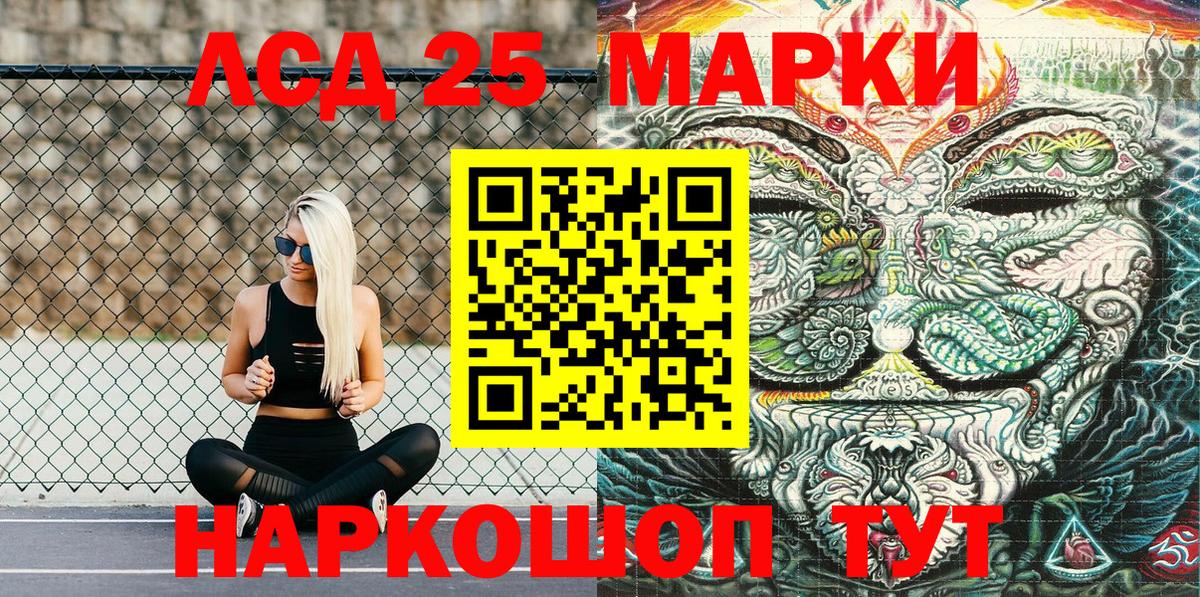 Уссурийск  Марки 25I-NBOMe 1,8мг  Вход с VPN 